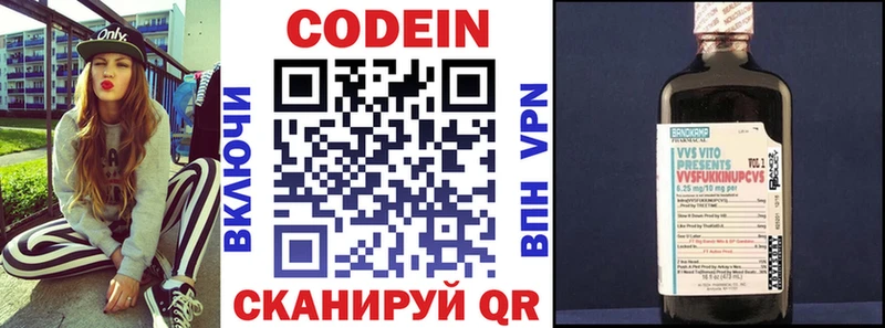 Кодеиновый сироп Lean напиток Lean (лин)  Макушино 