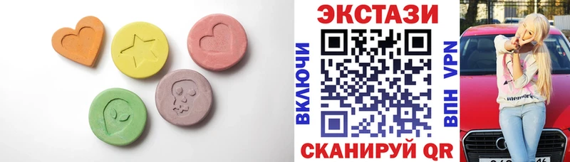 Экстази 280мг  Макушино 