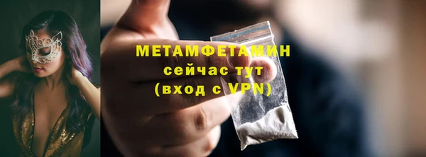 метамфетамин Арсеньев