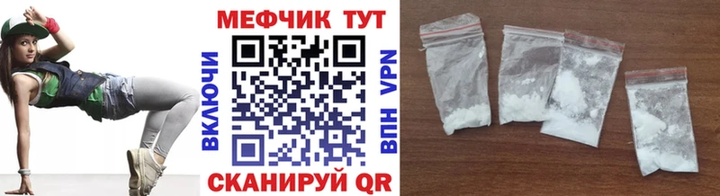 Мефедрон кристаллы Макушино