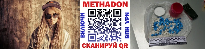 Метадон кристалл  закладка  Макушино 