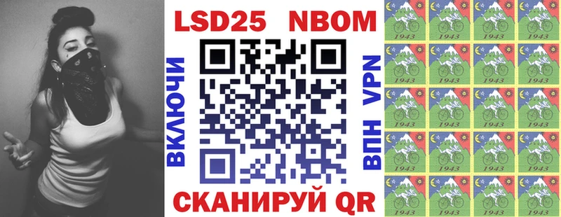 Марки N-bome 1500мкг  Макушино 